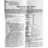 Лютекин гидрохлоридная гидрохлорная кислота лента 12 таблетки инфицированные мочеиспускайте репродуктивную систему инфекции кишечной инфекции.