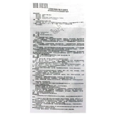 Multi -Box всего 18] Ku xin cepatoscopy Deviled Talks 12 таблеток/ящик пероральный перора