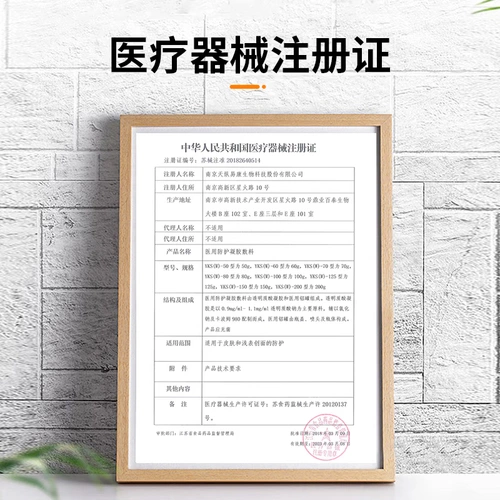 益肤 Медицинская анти -гелевая заправка 150 г кожи поверхностное флагманское флагманский магазин на поверхности