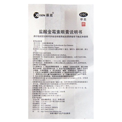 Вишне -гидрохлоридный глаз мазь 2G*1 бактериальные конъюнктивит веки век век мелластики Сандрстоун