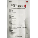 Фолиевая кислота Слайан Беременные Женщины Фолиевая кислота Таблетки 93 Тмалл беременные женщины, внедренные грудными вскармливаниями, предотвращают лекарства во время беременности