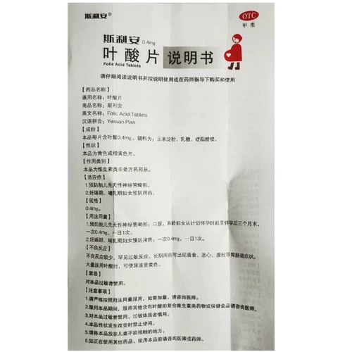 Фолиевая кислота Слайан Беременные Женщины Фолиевая кислота Таблетки 93 Тмалл беременные женщины, внедренные грудными вскармливаниями, предотвращают лекарства во время беременности