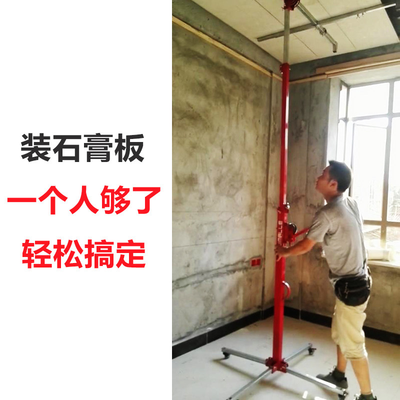 Gypsum Board Lift Suspended Ceiling God Instrumental Woodworking Tools Small Lift Mobile Silk Rod Platform Fold side Put portable
