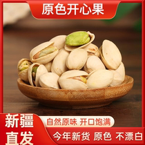 Xinjiang pistachio original color unbleached specialty natural opening new goods large particles original flavor snacks for pregnant women and children