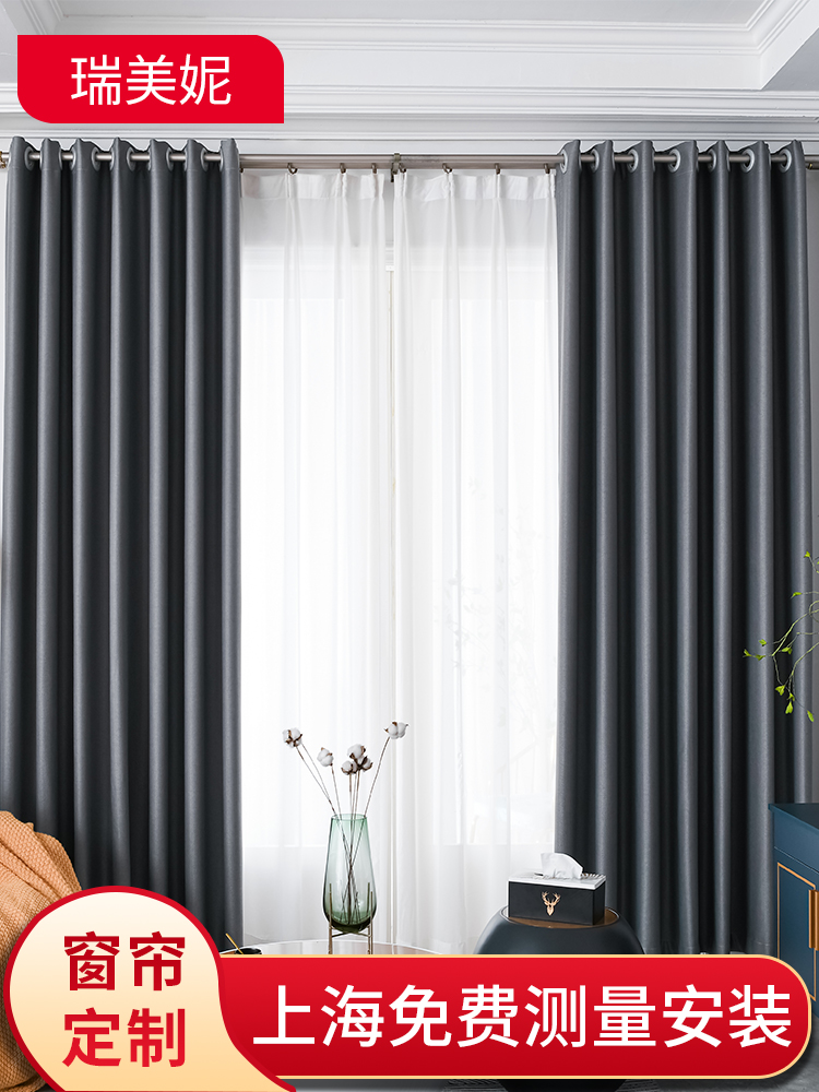 Shanghai curtain custom door-to-door measurement and installation Nordic simple modern light luxury solid color stitching living room bedroom shading