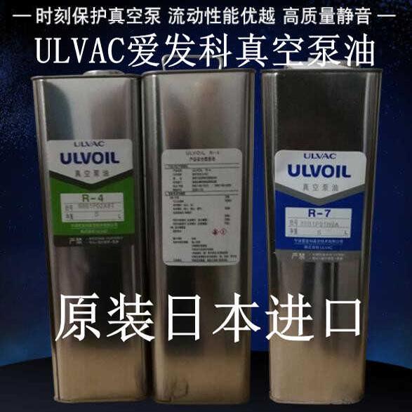 日本ULVAC爱发科真空泵润滑油 合成机油R2/R4/R7/R42/R72/SMR-100