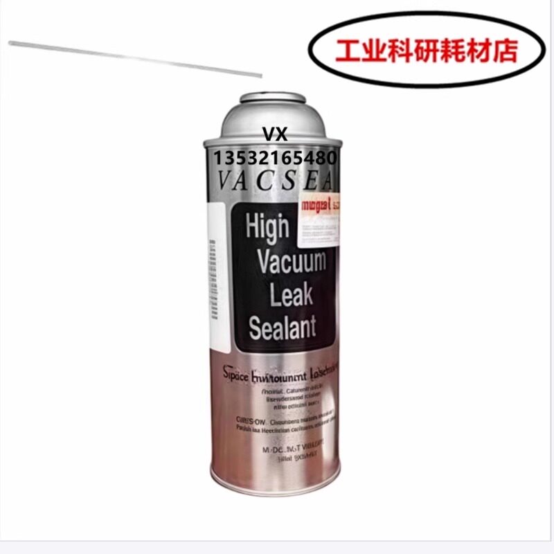 美国Vacseal SPI 05051-AB密封胶超高真空泄露补漏喷雾式气雾胶剂