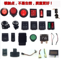 Childrens electric car switch accessories stroller forward and backward manual remote control pedal power key power switch