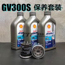 Shell Fully synthetic Advance Ultra 10W-40 Prince Ed GV300S recommended maintenance