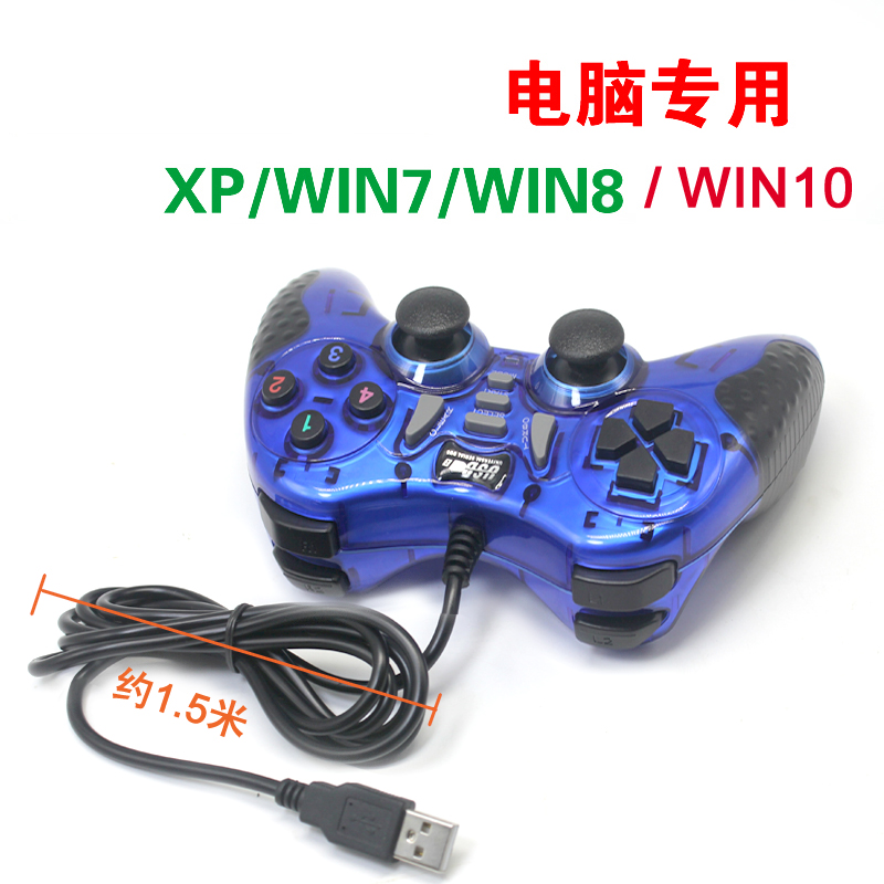 Computer Gaming Handle USB Wired PC Singles Street Machine Boxing Real Fly Car Shake Doubles White Blue