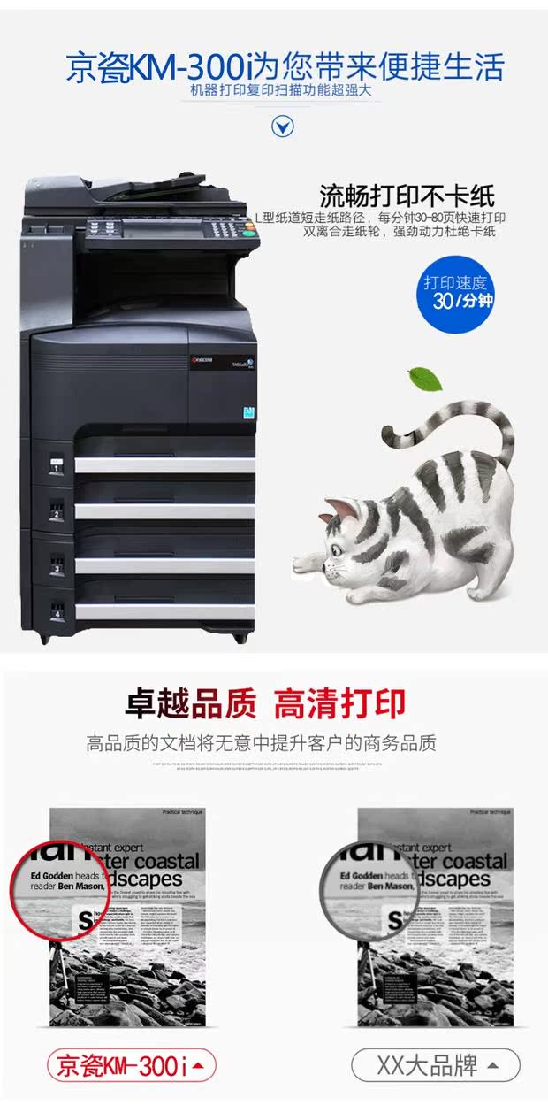 Máy photocopy một mặt của máy photocopy đen 300i / 30I / 5050/3010 Máy photocopy đen và trắng - Máy photocopy đa chức năng