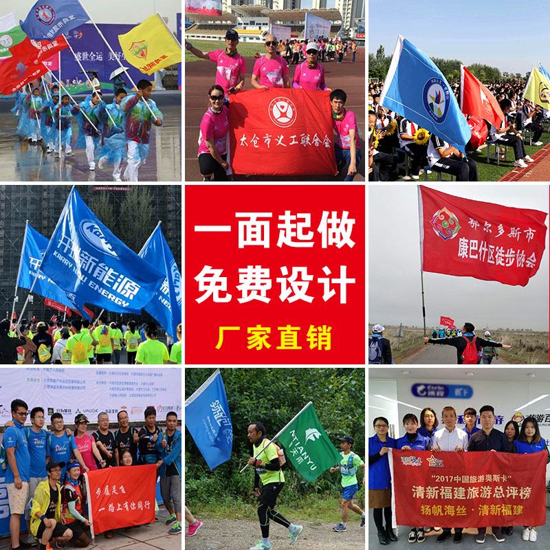 顺意旗帜厂