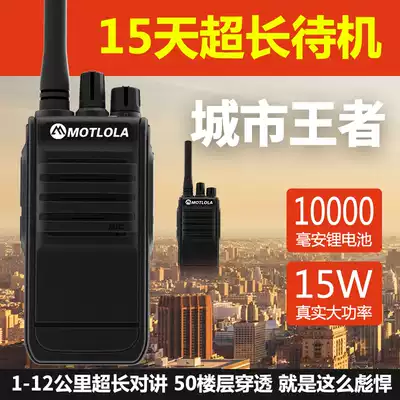 Motorcycle la walkie talkie high-power Civil school construction site KTV hotel outdoor self-driving tour for civilian 50 kilometers