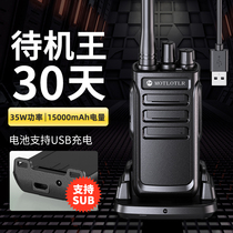 35W Motorola walkie-talkie high-power wireless construction site USB hotel outdoor intercom small machine small