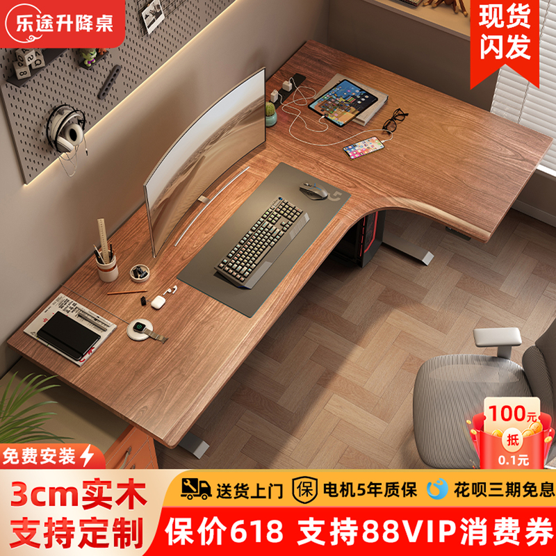 Corner Solid Wood Electric Lift Table L-Shaped Corner Computer Desk Home Black Walnut Color Desk Office Desk Cl07