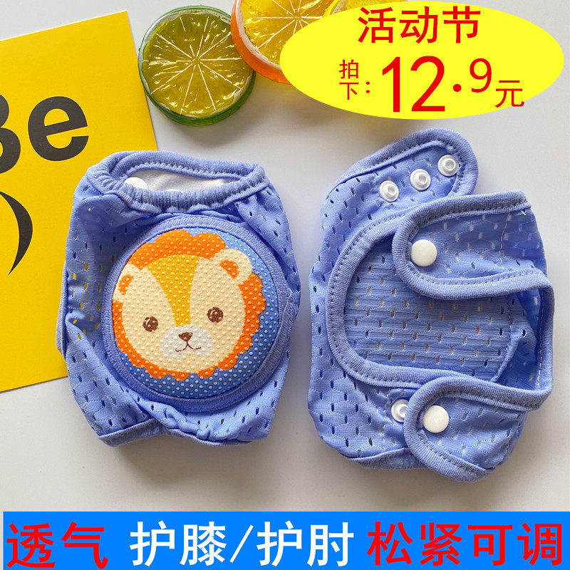 Baby Knee Pads Summer Fall Children's Knee Pads Summer baby toddler crawling Children's leg Pads Knee pads Infants and young children