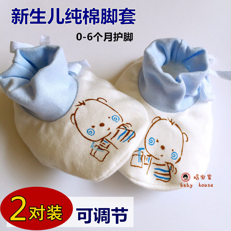 Newborn foot cover cotton baby baby 0-3-6 months 2 spring, autumn and winter foot cover four seasons warm adjustable