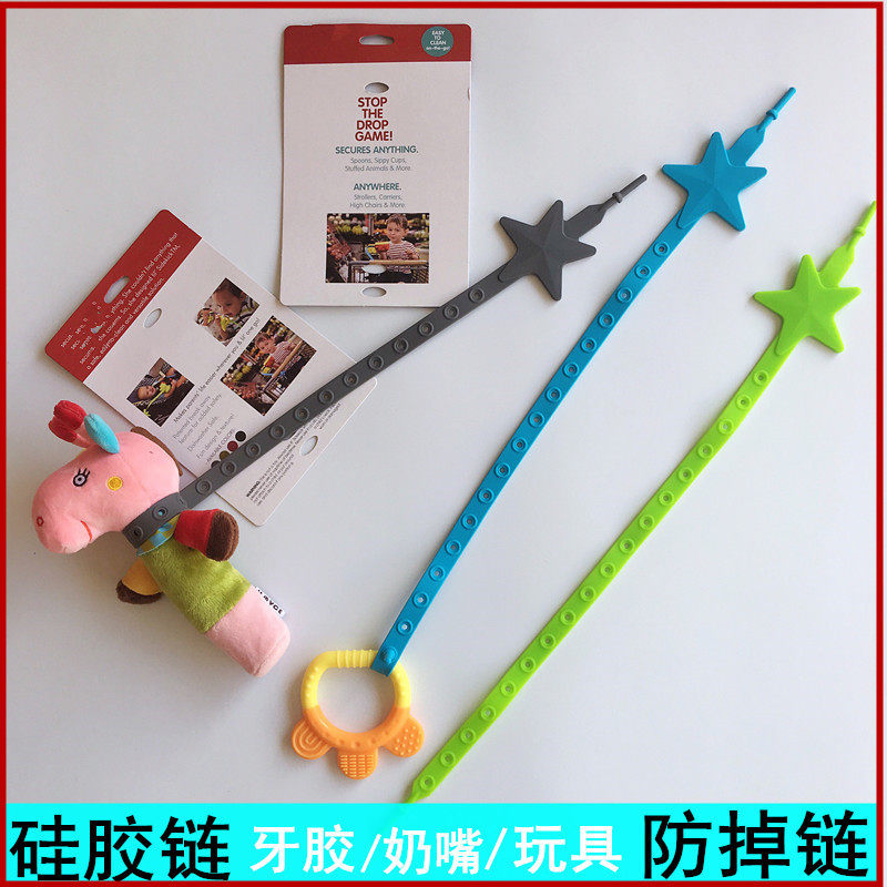 Baby silicone chain anti-drop chain clip baby molar stick lanyard silicone pacifier tooth-fixing device chain toy anti-drop chain