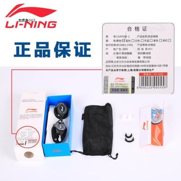 Kính râm Li Ning Kính râm chống sương mù LSJK508 Kính râm hộp lớn Kính râm Pingguang kính bơi phoenix 203