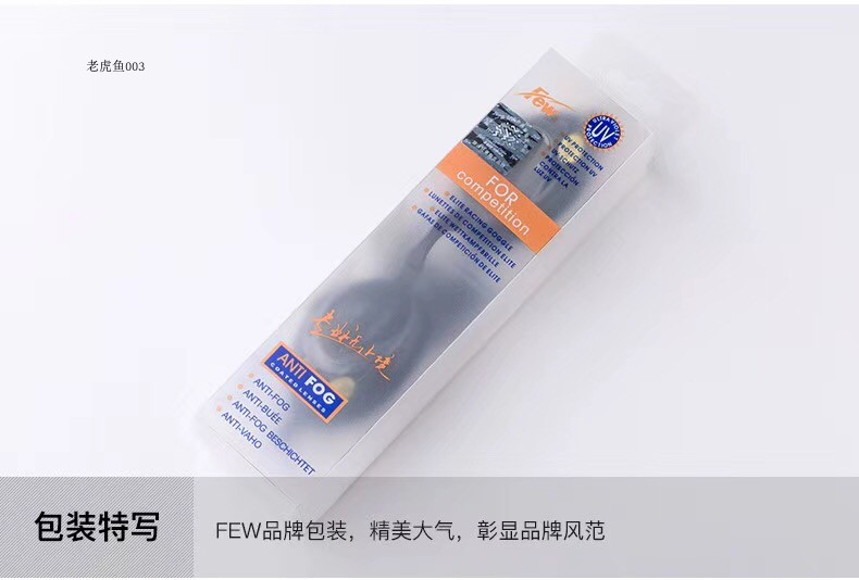 Kính cận thị Piaofei / FEW F18 Kính chống nước kính râm HD kính đua xe kính bảo hộ - Goggles kính bơi view v500s