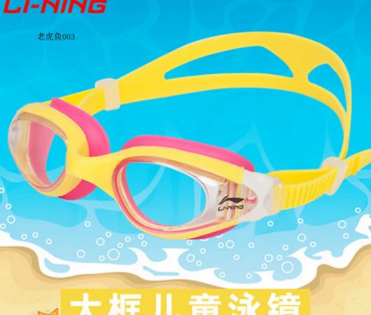 Kính râm Li Ning LSJK302 Kính râm trẻ em Li Ning Kính râm chống sương mù cho trẻ em Kính râm Li Ning 307