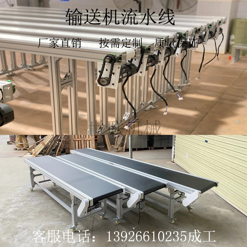 Aluminum Alloy Belt Conveyor Workshop Assembly Line Plane Small Stainless Steel Food Conveyor Belt Electrocommercial Sorting Line-Taobao