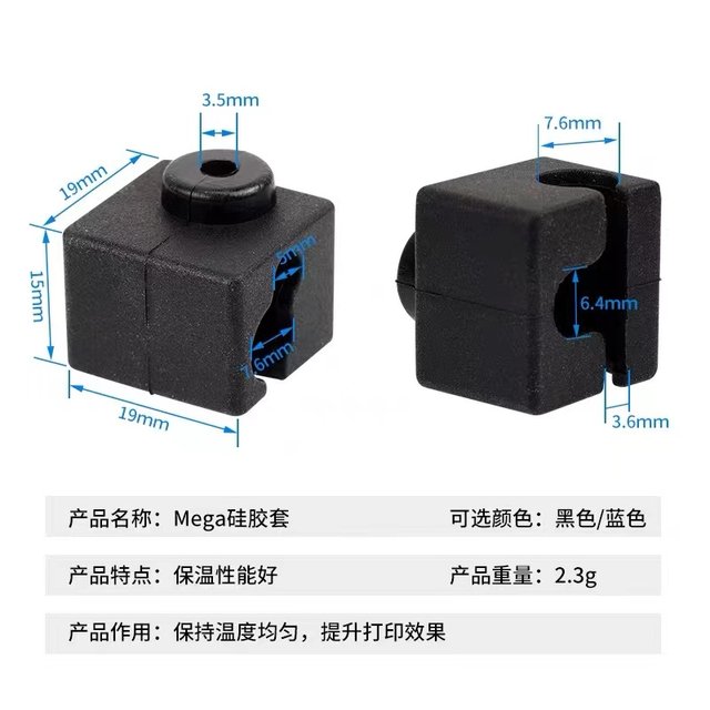 ອຸປະກອນເສີມເຄື່ອງພິມ 3D AnycubicI3Mega/Chiron nozzle heating block silicone sleeve E3D