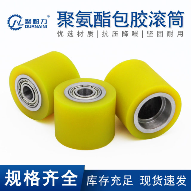 Spot polyurethane coated wheel unpowered transmission belt bearing roller wear-resistant custom rubber silicone roller pressure