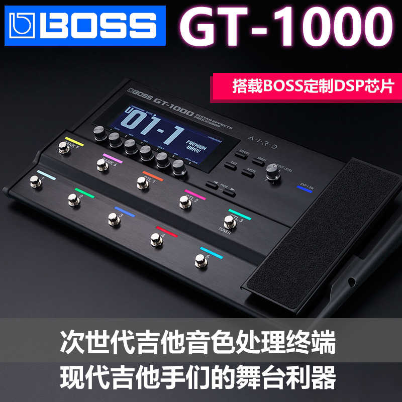 现货boss士综合效果器吉他音色处理终端gt 1000搭载dsp芯片便携