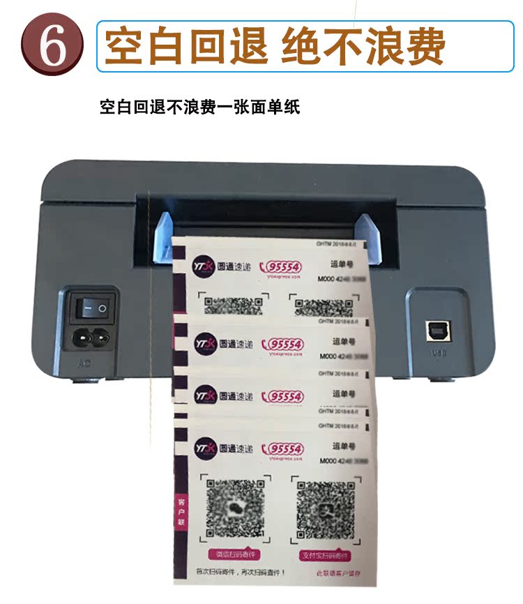 Hanyin R9 nhiệt điện tử bề mặt in đơn Tmall E mail món ăn chim mã vạch duy nhất tự dính nhãn máy in giấy - Thiết bị mua / quét mã vạch