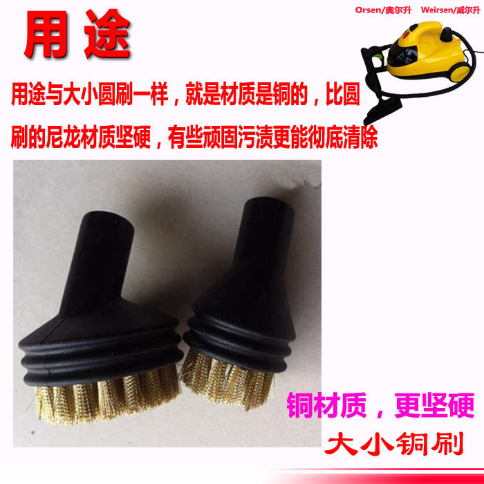 Olga high temperature high pressure steam cleaning machine cleaning range hood fumigation machine accessories size round brush copper brush head