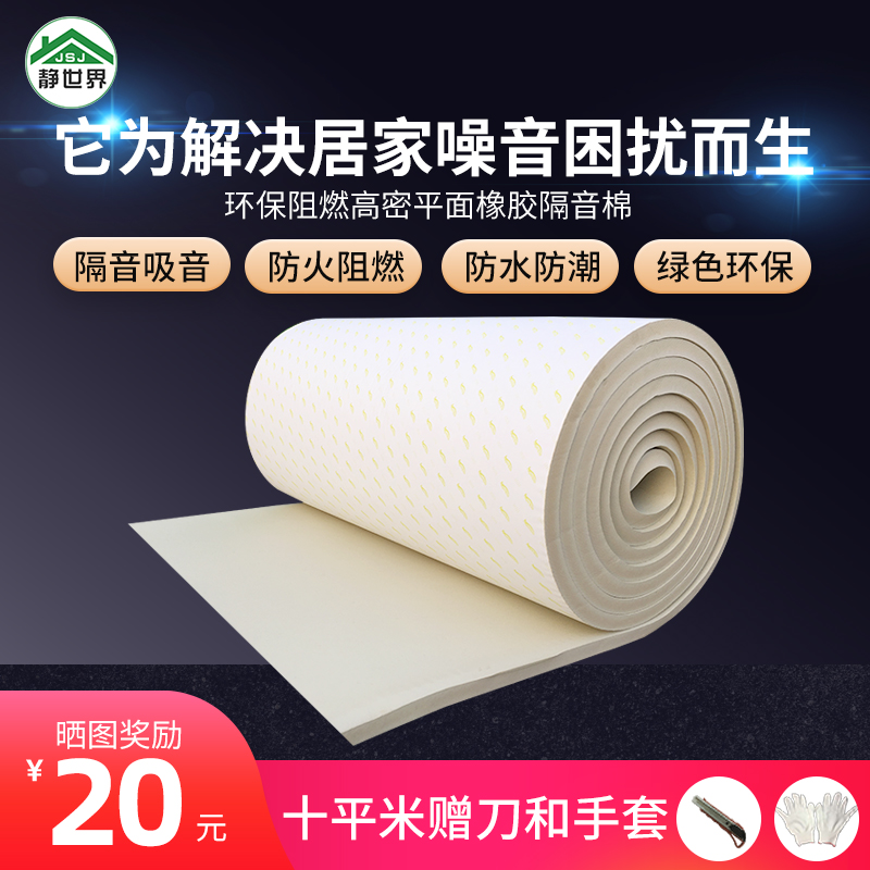 Flat Color Soundproofing Cotton Wall Soundproofing flame retardant Bedroom doors and windows ktv Recording cellist Sound absorbing environmental protection materials