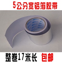 Thickened aluminum foil tape with heat insulation and sound insulation cotton is better