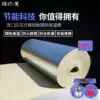 Roof insulation material Rubber and plastic heat insulation board Heat insulation film Greenhouse top roof heat insulation cotton Sunscreen waterproof insulation cotton