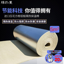 Roof insulation material rubber and plastic insulation board heat insulation film sunshine roof roof roof roof insulation cotton sunscreen waterproof insulation Cotton