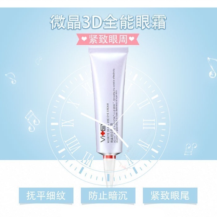 台湾进口薇佳 微晶3D全能眼霜去眼袋黑眼圈保湿眼部护理紧致眼周