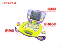 Genius early education machine repair services