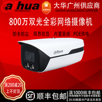 Dahua 8 million 4K Smart Dual Light Full Color Gun Machine Audio Camera DH-IPC-HFW4843M1-A-IL