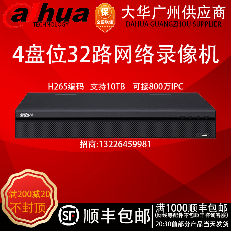 DH-NVR4432-HDS2 Dahua 4-disk 32-way network hard disk video recorder H 265 supports GB28181