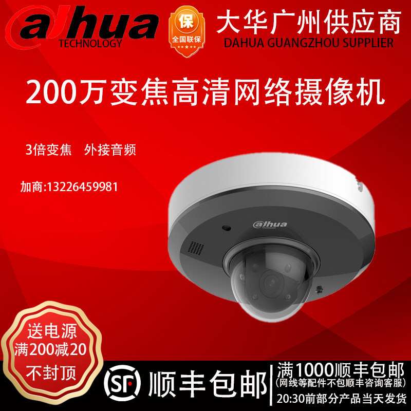 Dahua 2 million high-definition night vision network ball machine DH-SD-1A1203UE-GN-PD 1A1203UE-GN-D