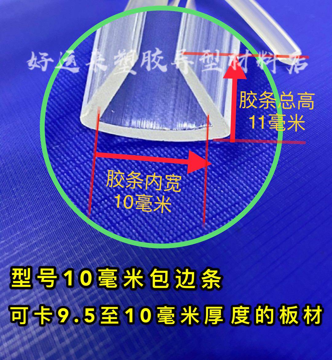 Wrapping Adhesive Tapes Anticollision Leather Strips Environmentally Friendly Transparent 10MMU Type Protective Strips Good Luck for a decade old store year-end great pro-Taobao