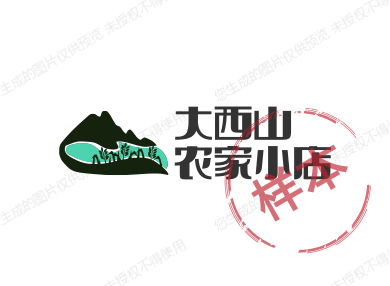 大西山农家小店