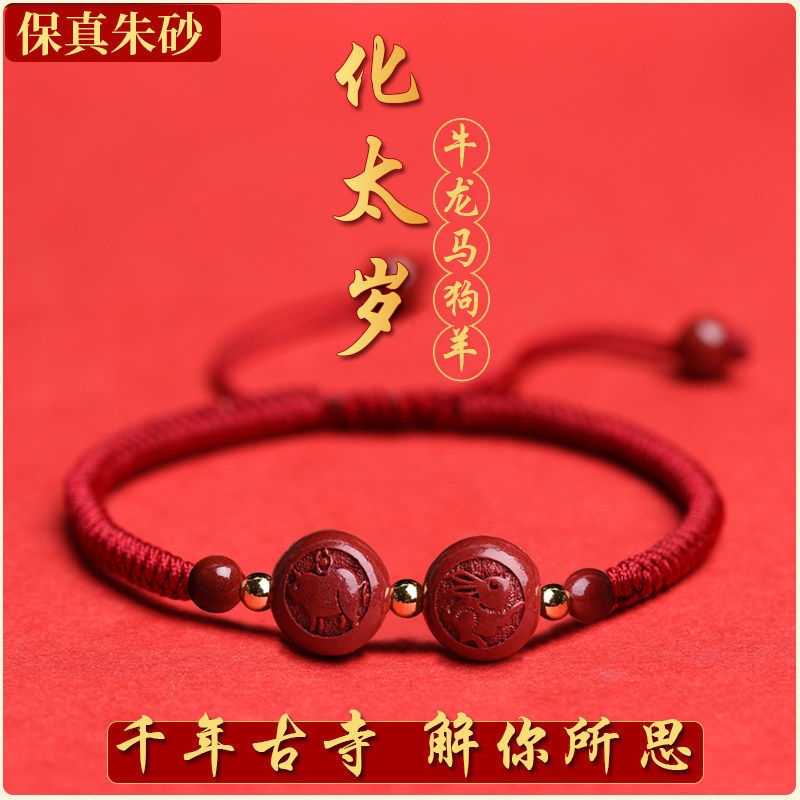 2022 tiger year amulet with new style of sand and red rope Handout lovers of the duozodiac lovers' hand strings of the year.