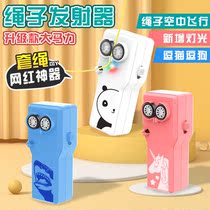 Rope Launcher Toy Mesh Red Hair Line Launcher Teasing Cat Tease Dog Electric Decompression Small Toy Outdoor Fumbling