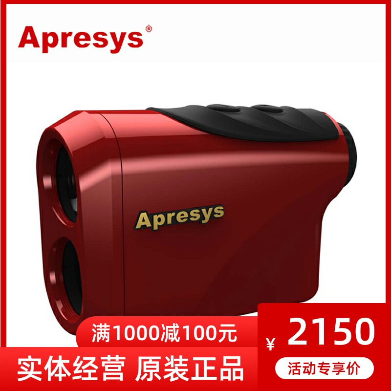Apresys Epri Laser Rangefinder PRO550 PRO660 Golf ranging Telescope Power Measurement-Taobao