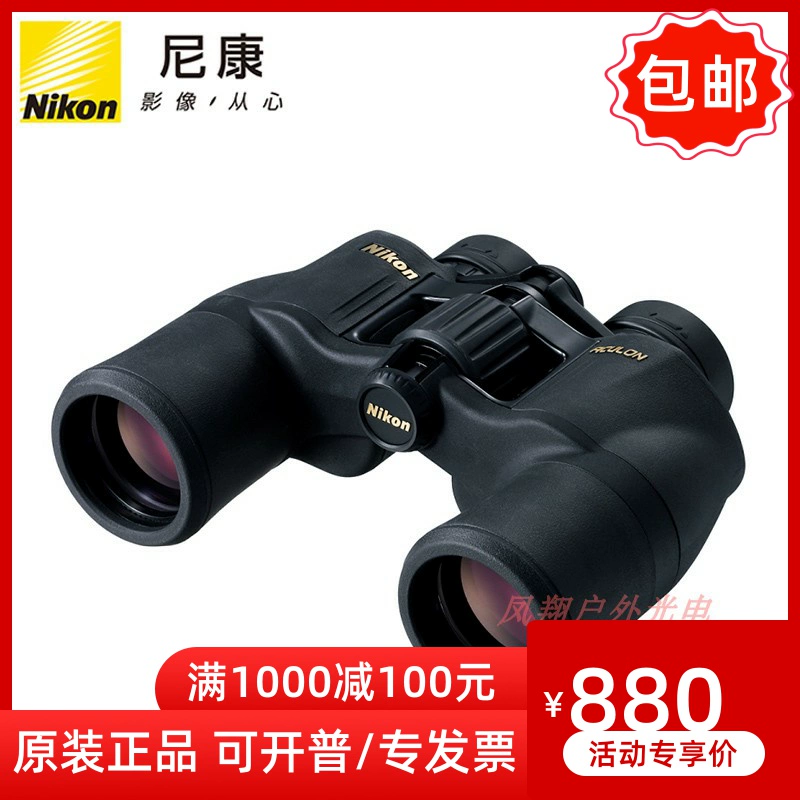 Ống nhòm ánh sáng yếu Nikon Nikon Yueye ACULON A211 7x35 8X42 10X42 HD - Kính viễn vọng / Kính / Kính ngoài trời
