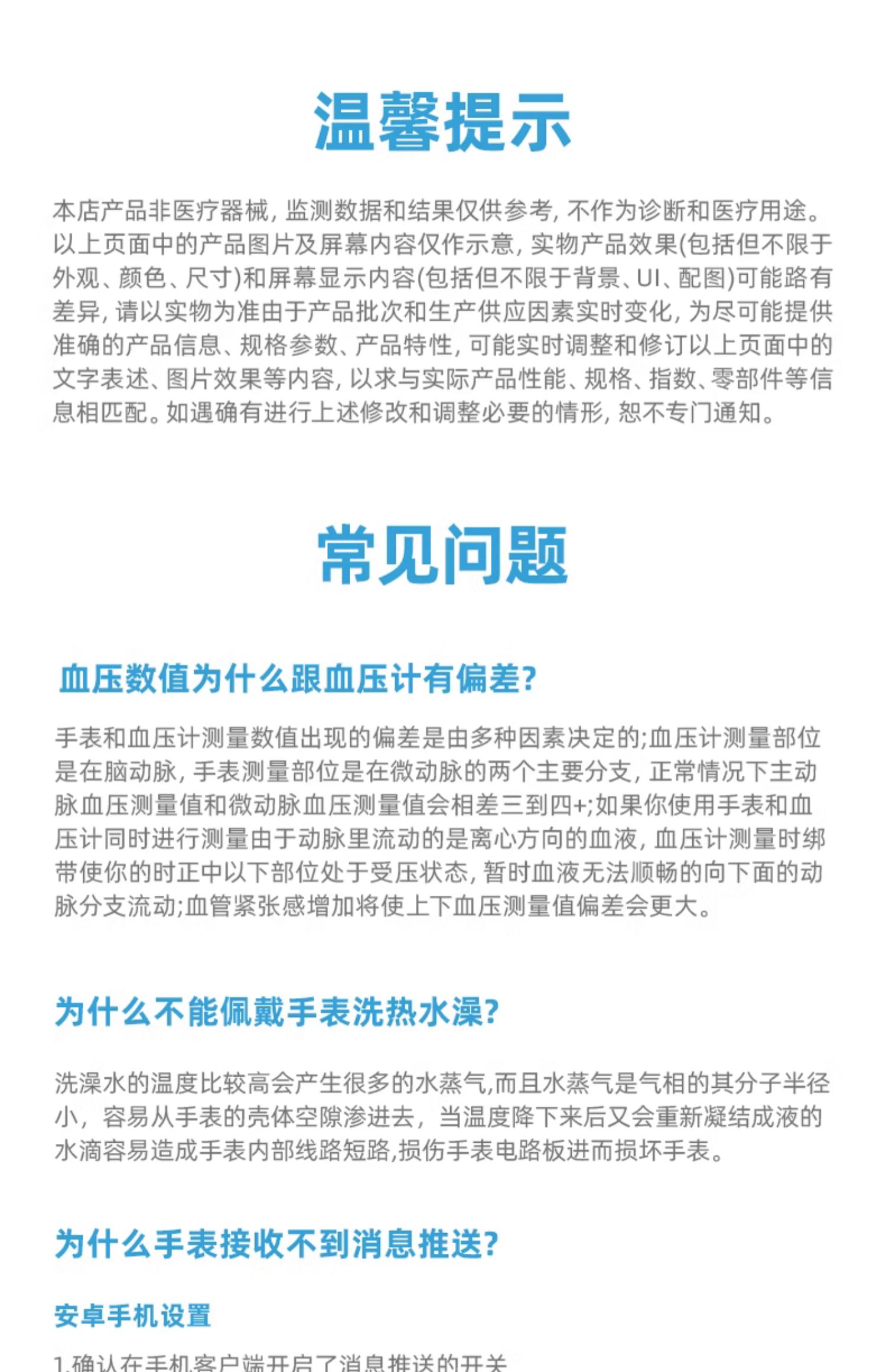 華為榮耀可打電話高精度無創測血糖智能手錶血壓心率血氧睡眠尿酸