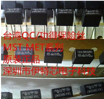 Taiwan CQ Gongde micro square fuse MST T1A T1 6A T2 5A T3 15A 250V