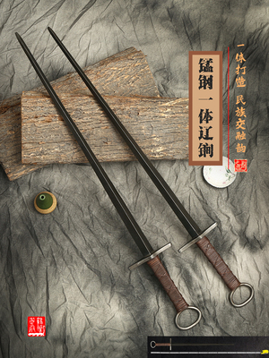 Антикварная марганцевая стальная сталь интегрированная Liao Mace Solid Integrated Whip Mace Практика боевых искусств.