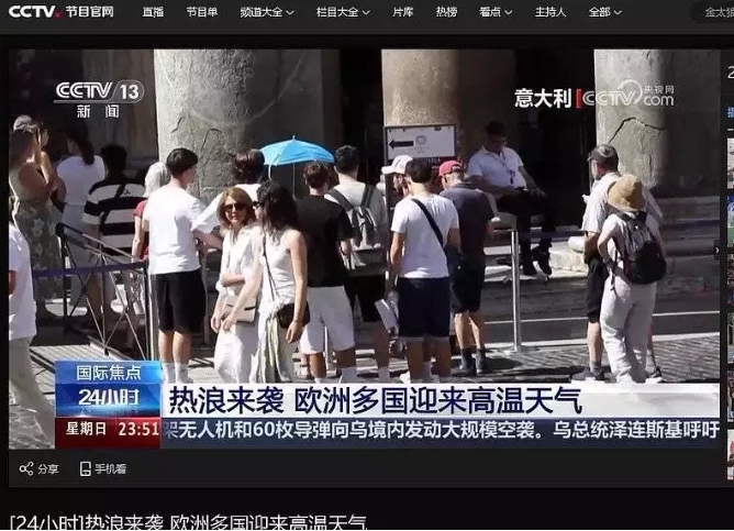 法国留学生抱冰瓶抗高温!欧洲热浪成因、海外极端天气自救指南
